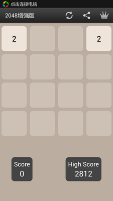 【免費休閒App】2048增强版-APP點子