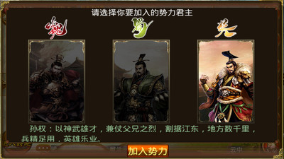 【免費網游RPGApp】新三国OL-APP點子