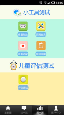 免費下載教育APP|家长助手 app開箱文|APP開箱王