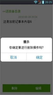 【免費工具App】加密记事本-APP點子