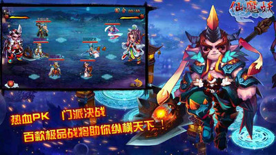 【免費網游RPGApp】仙魔妖-APP點子