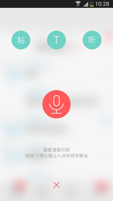 【免費生產應用App】时间表日程提醒-APP點子