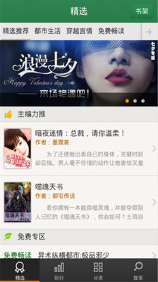【免費書籍App】爱看小说-APP點子