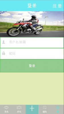 【免費旅遊App】机车党-APP點子