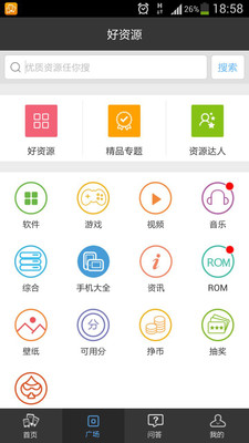 【免費社交App】乐讯手机高手-APP點子