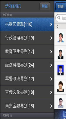 【免費工具App】拱墅区青联-APP點子