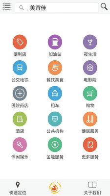 【免費購物App】周围有啥-APP點子