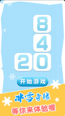 免費下載休閒APP|2048俄罗斯方块 app開箱文|APP開箱王