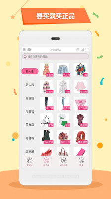 【免費購物App】9块9抢购-APP點子