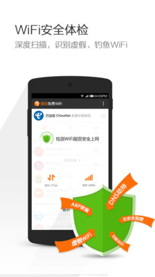 免費下載工具APP|猎豹免费WiFi app開箱文|APP開箱王