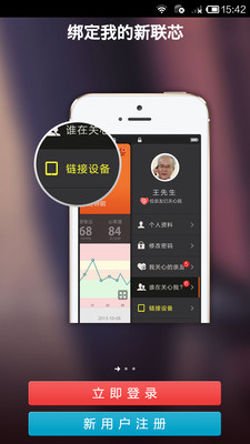 【免費醫療App】健康档案-APP點子