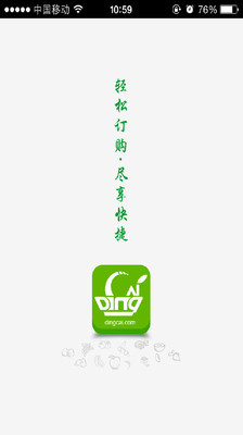 【免費購物App】订菜网-APP點子