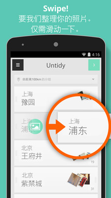 免費下載攝影APP|Tidy相册-图库整理 app開箱文|APP開箱王