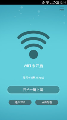 万能WiFi