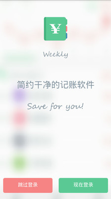 excel模板_excel收入记录(3)