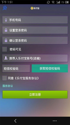 【免費生活App】乐付宝-APP點子