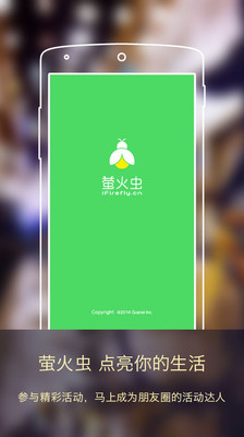 免費下載社交APP|萤火虫 app開箱文|APP開箱王