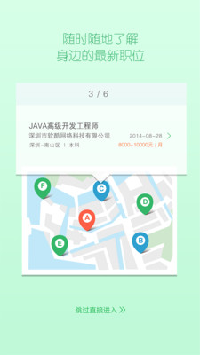 【免費工具App】软酷求职助手-APP點子