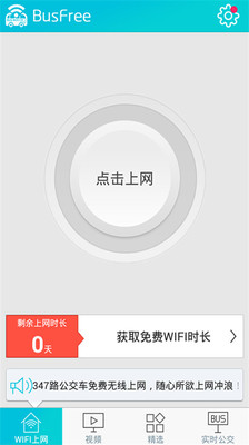 免費下載旅遊APP|公交乐-青岛 app開箱文|APP開箱王