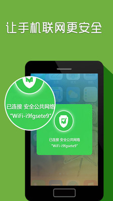 免費下載工具APP|WiFi安全助手 app開箱文|APP開箱王