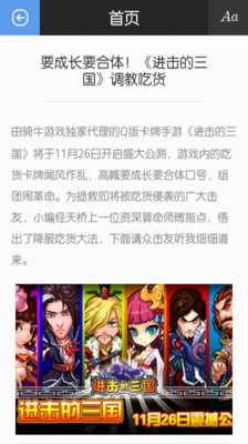 【免費休閒App】炉石传说 不凡游戏助手-APP點子