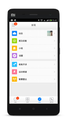 【免費生產應用App】云之家-APP點子