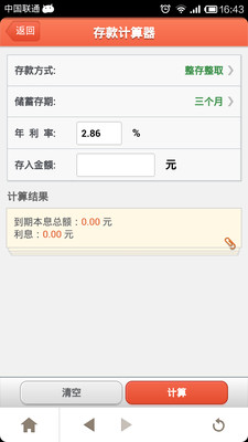 【免費財經App】一账通平安汇-APP點子