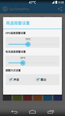 【免費工具App】CPU温度-APP點子