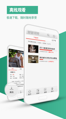 免費下載媒體與影片APP|爱看视频 app開箱文|APP開箱王