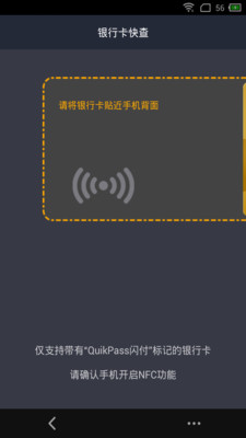 银行卡快查