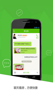 免費下載生活APP|赶集懒人找房 app開箱文|APP開箱王