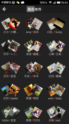 【免費生活App】宠物约会-APP點子