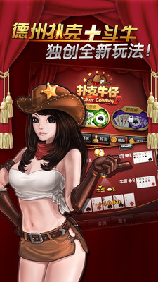 德州扑克。Texas Poker.免费玩线上娱乐场游戏！最佳德州 ...