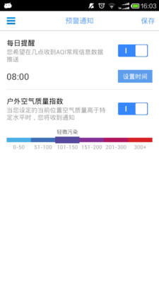 【免費工具App】飞利浦空气监测站-APP點子