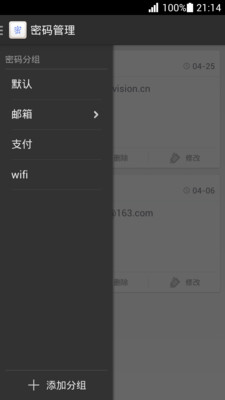 免費下載工具APP|密码管理 app開箱文|APP開箱王