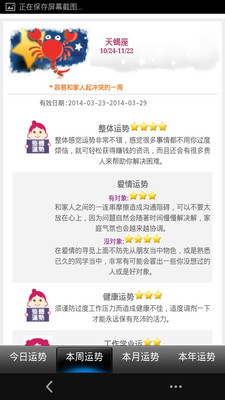 【免費娛樂App】天蝎座运势-APP點子