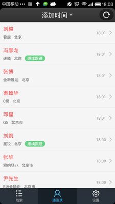 【免費工具App】搜狐车商宝-APP點子