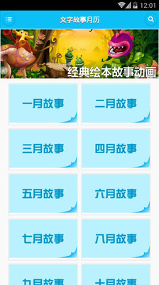 【免費教育App】经典儿童故事365-APP點子