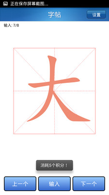 【免費教育App】汉字听写助手-APP點子