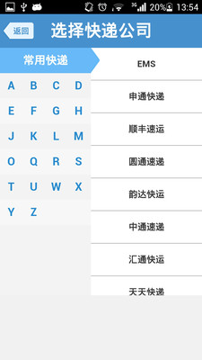 免費下載工具APP|快递查询 app開箱文|APP開箱王