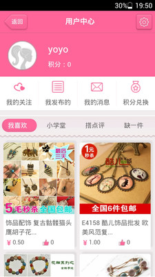 【免費購物App】学搭配-APP點子