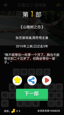 免費下載娛樂APP|电影超人 app開箱文|APP開箱王