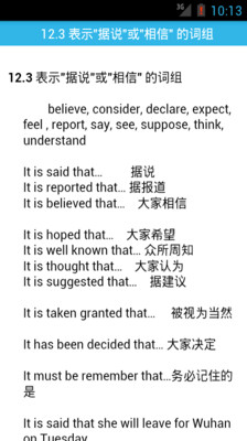 【免費教育App】Grammar-APP點子