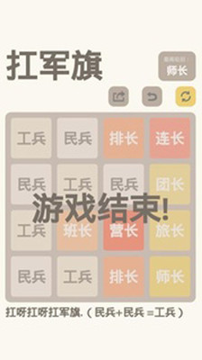 【免費休閒App】2048之扛军旗-APP點子