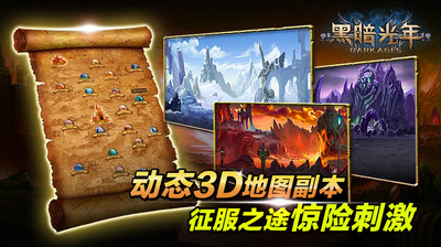 免費下載網游RPGAPP|黑暗光年炫瞎眼 app開箱文|APP開箱王