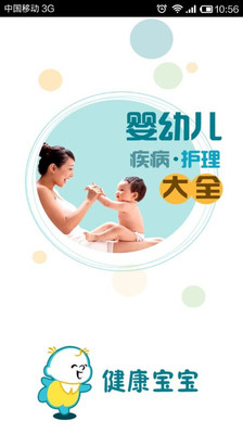 婴儿护理Baby Blossoms|不限時間玩醫療App-APP試玩