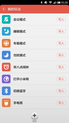 【免費工具App】碰碰贴-APP點子