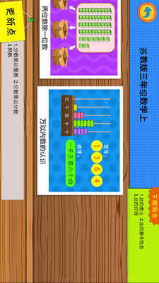免費下載教育APP|爱数学 app開箱文|APP開箱王