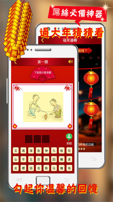 免費下載娛樂APP|福来运转 app開箱文|APP開箱王