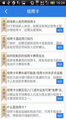 【免費財經App】金融资讯-APP點子